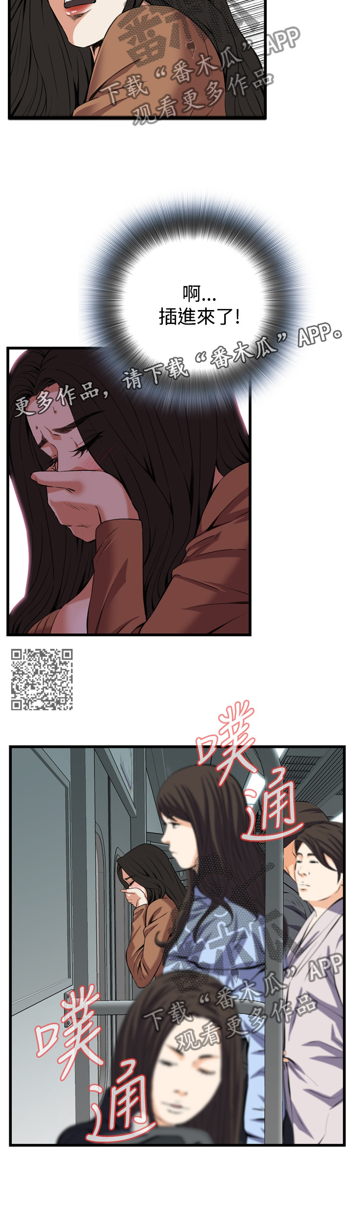 第79章：无事发生5
