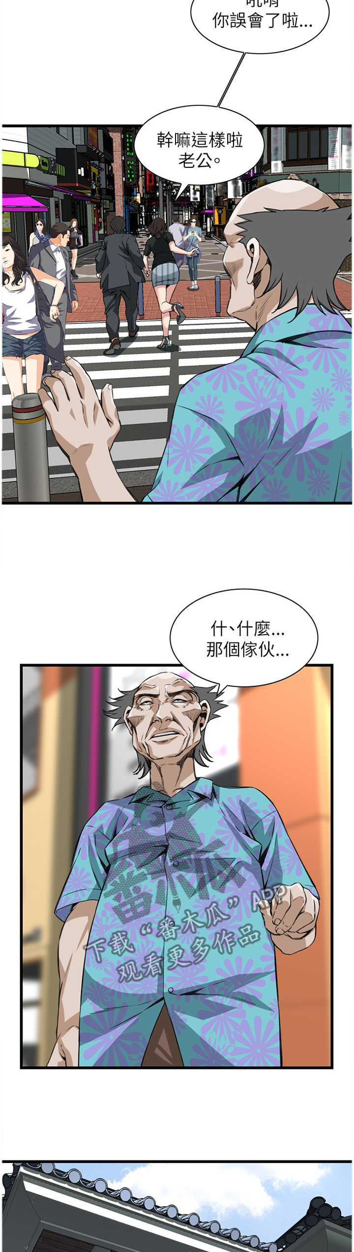 第92章：抓现行10