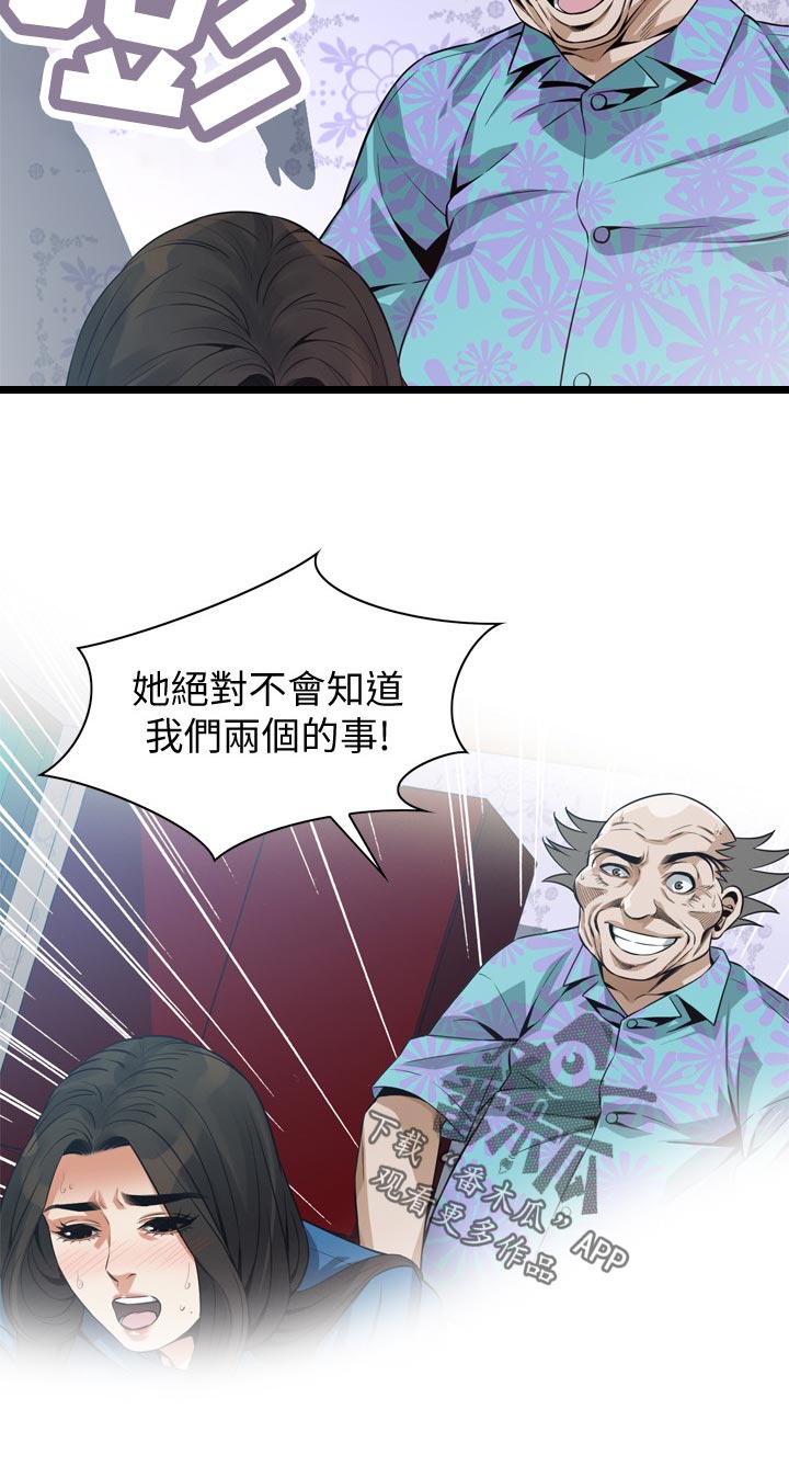 第241章：紧张5