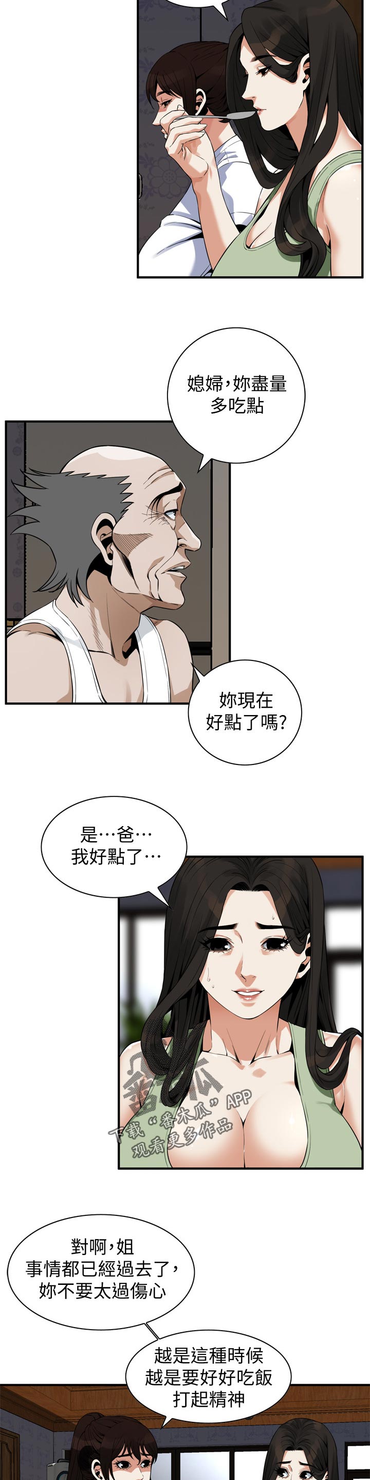 第231章：搞什么鬼8