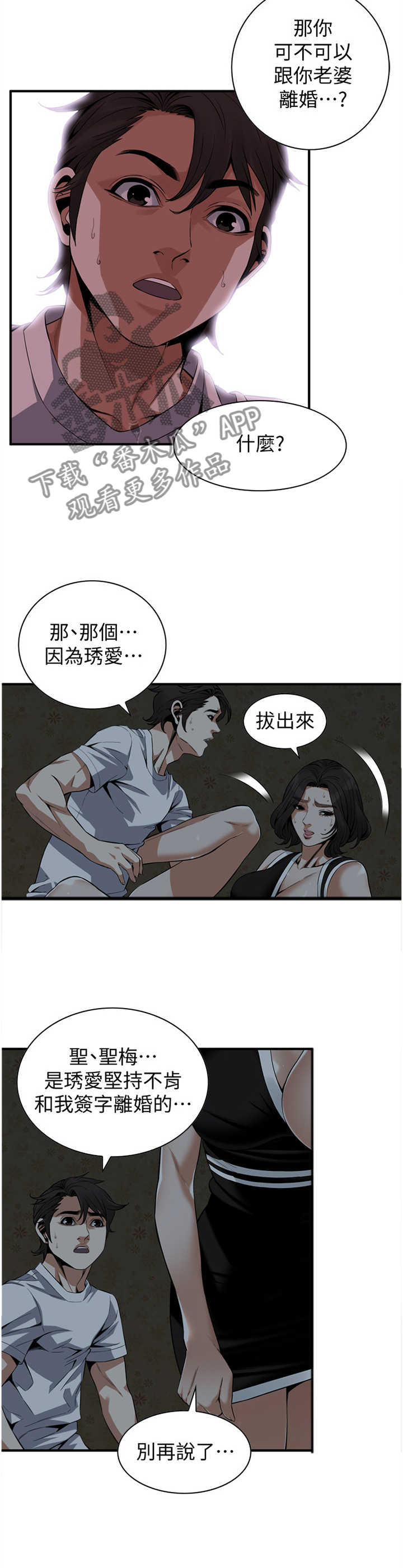 第154章：上班4