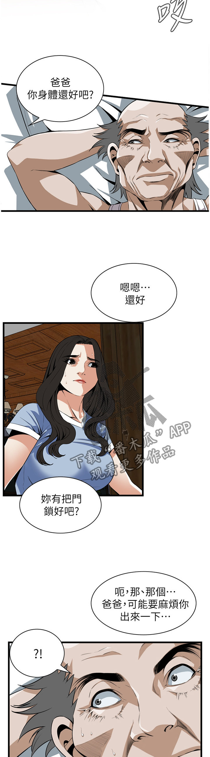第113章：事情进展1