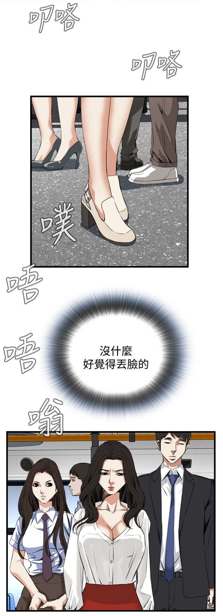 第16章：约见上司2