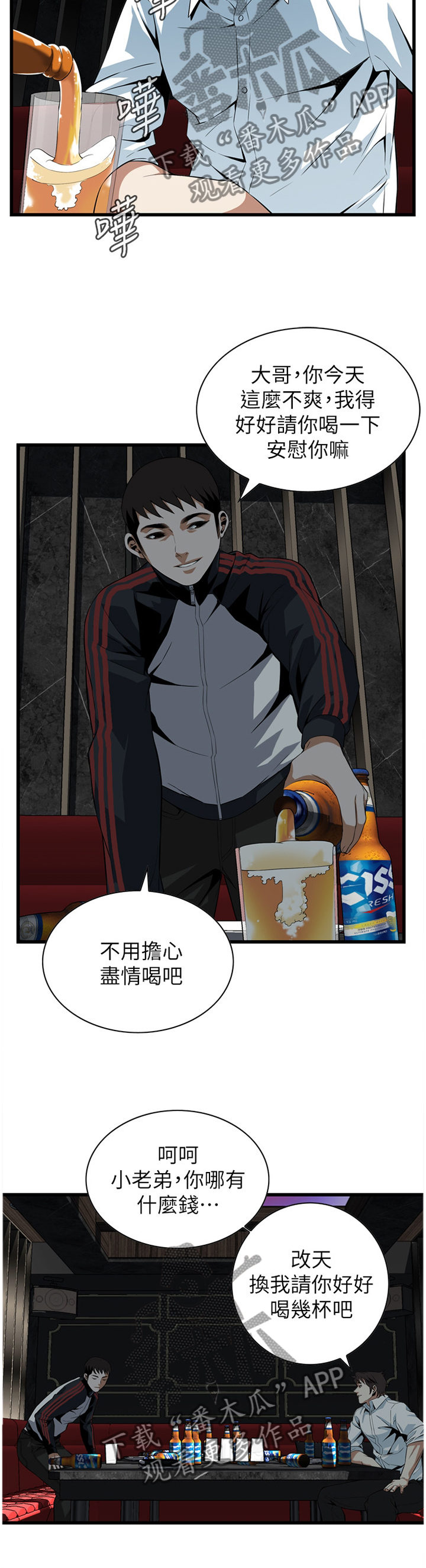 第110章：安慰1