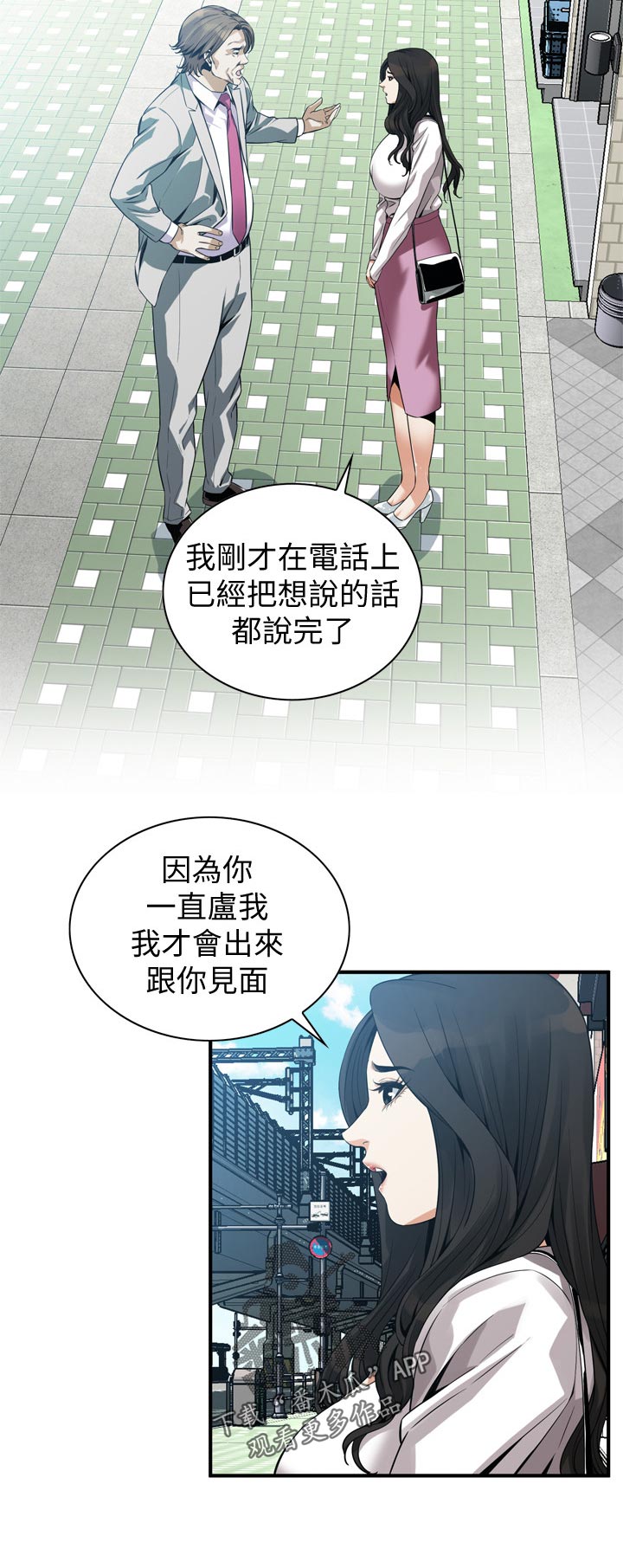 第199章：后路5