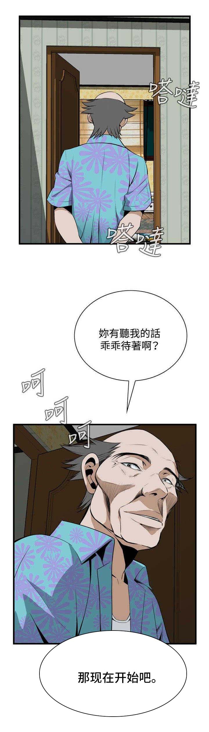 第8章：游戏时间12