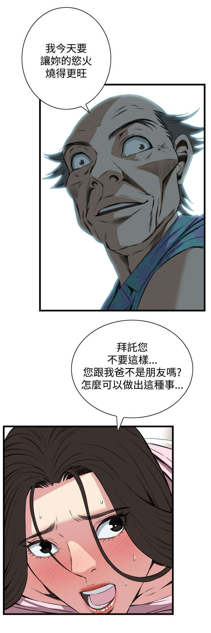 第35章：威迫2