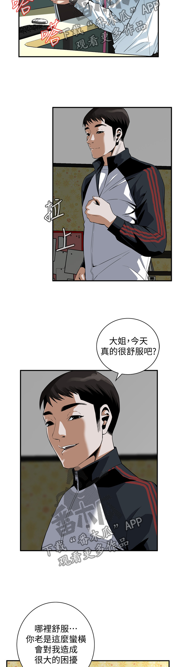第150章：守株待兔2