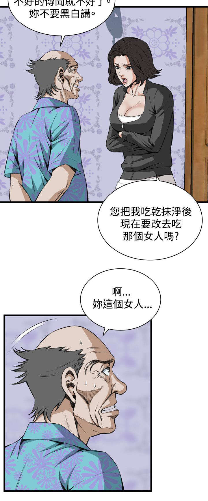 第37章：吃饭5