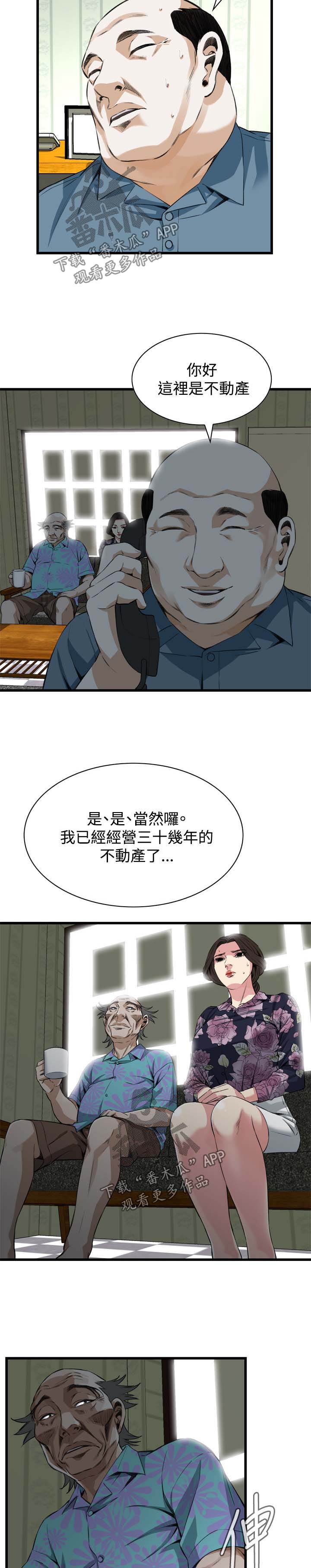 第46章：调戏4