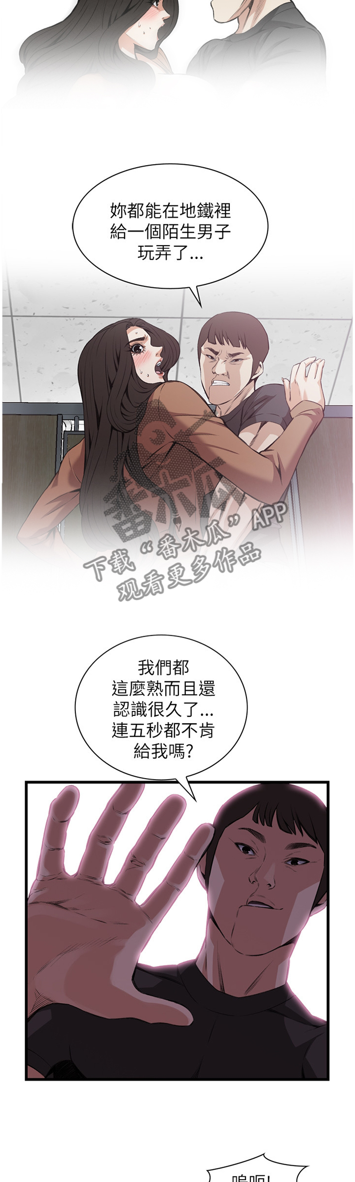 第84章：看错人了7