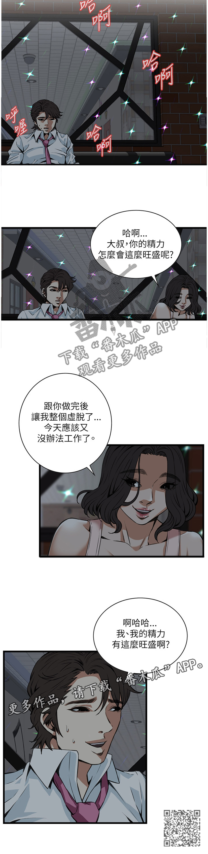 第79章：无事发生10