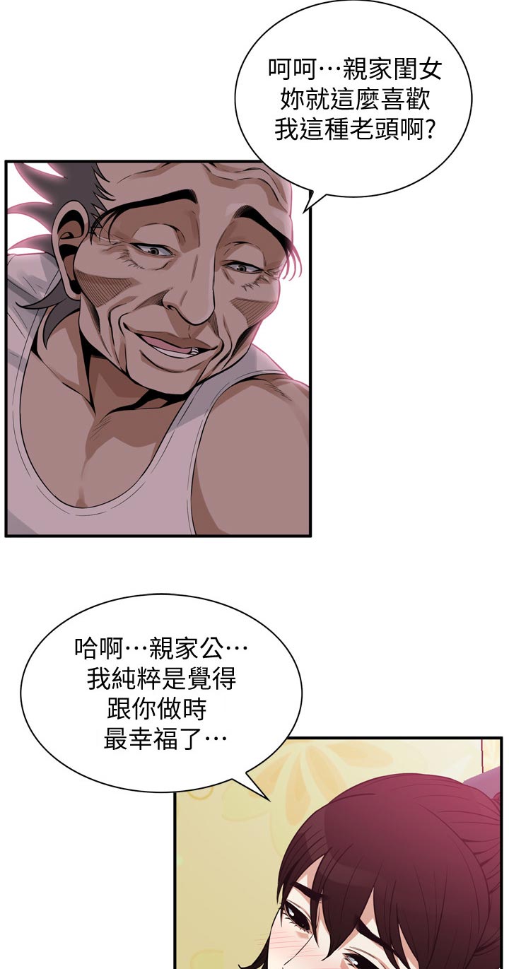 第235章：难以形容3