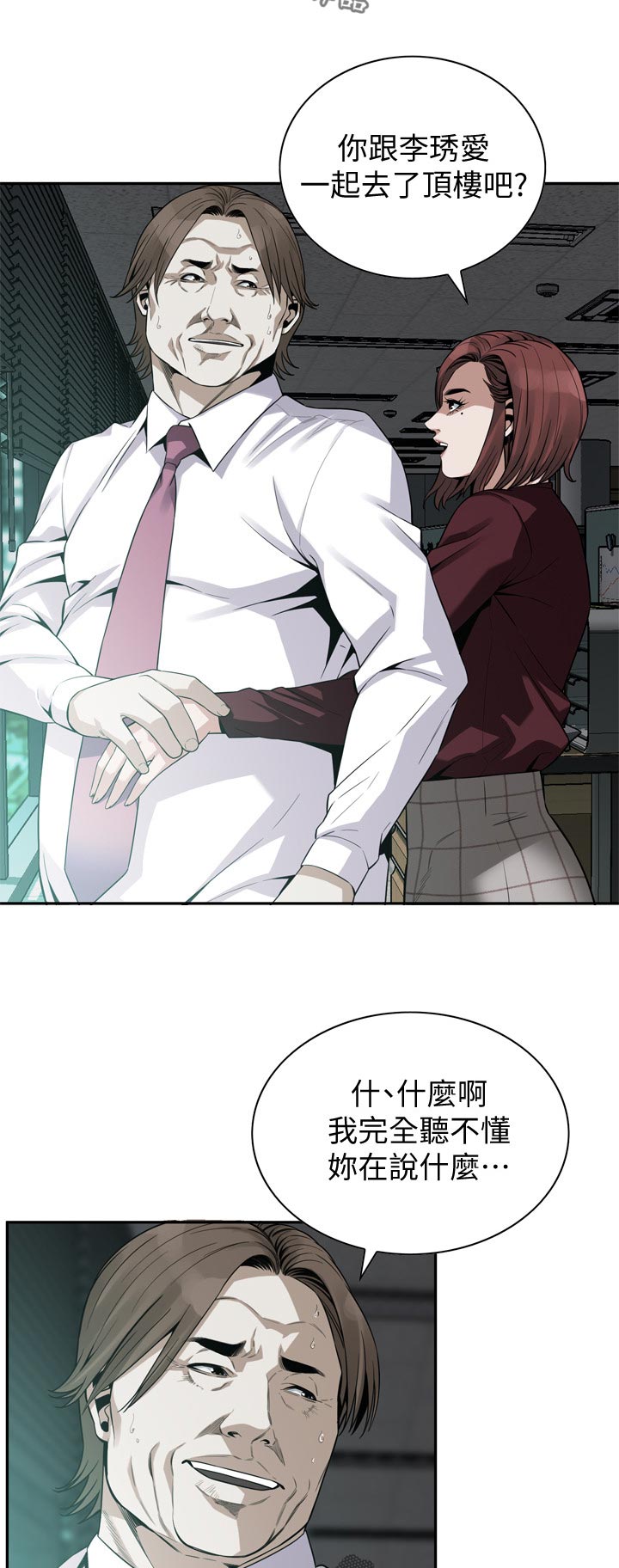 第189章：但是2