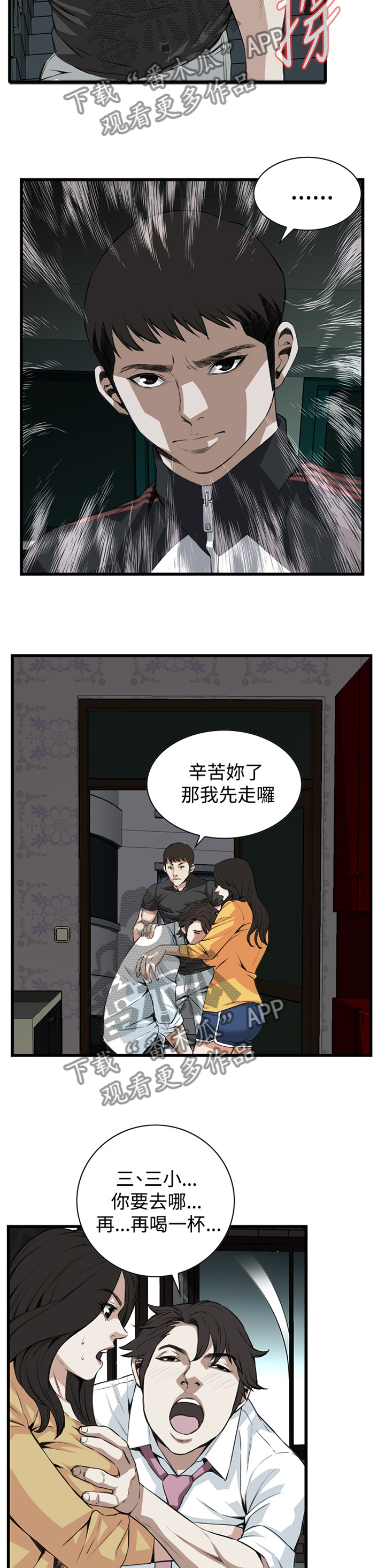 第54章：酒后乱来3