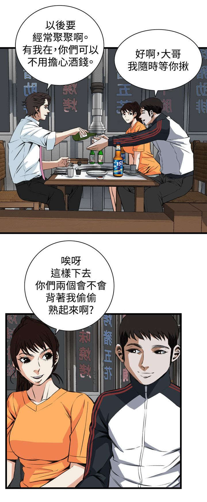 第38章：撞破11