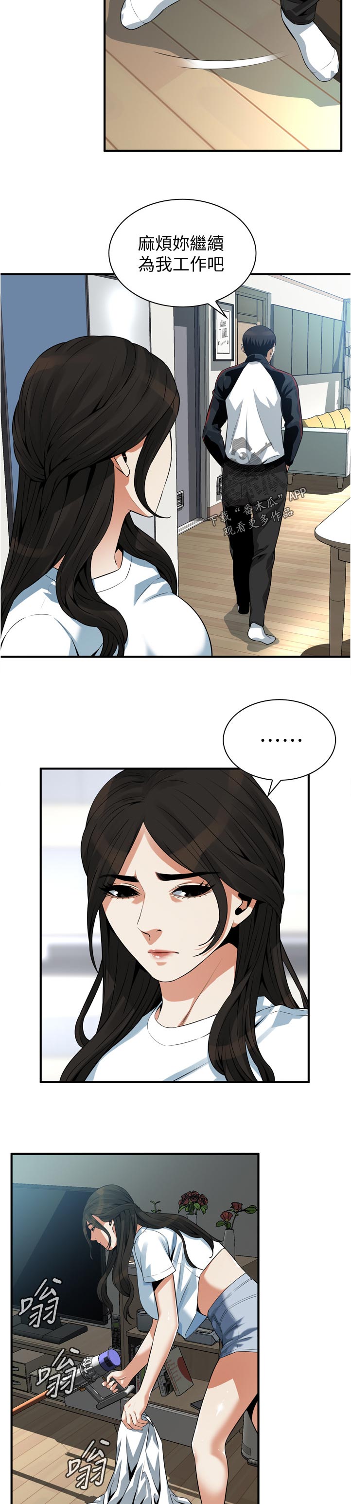 第264章：休息一下7