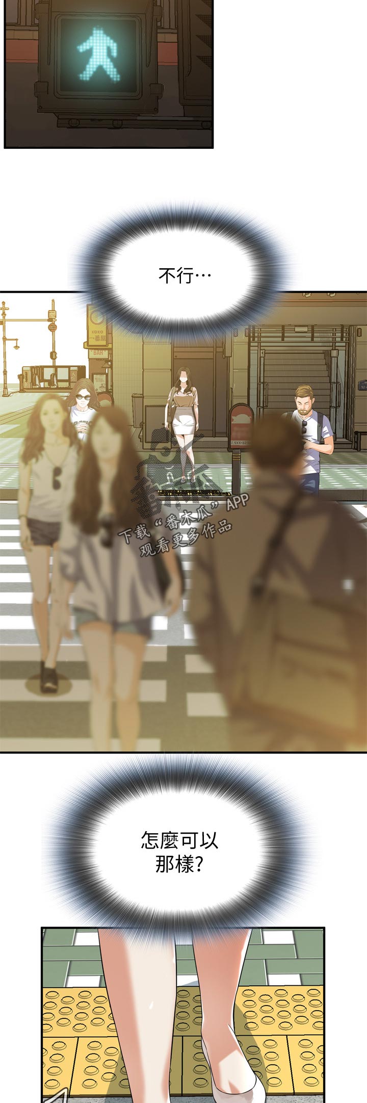 第209章：绝对不行10