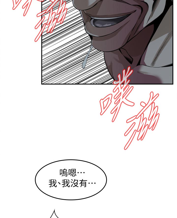 第270章：你到底是怎么了3