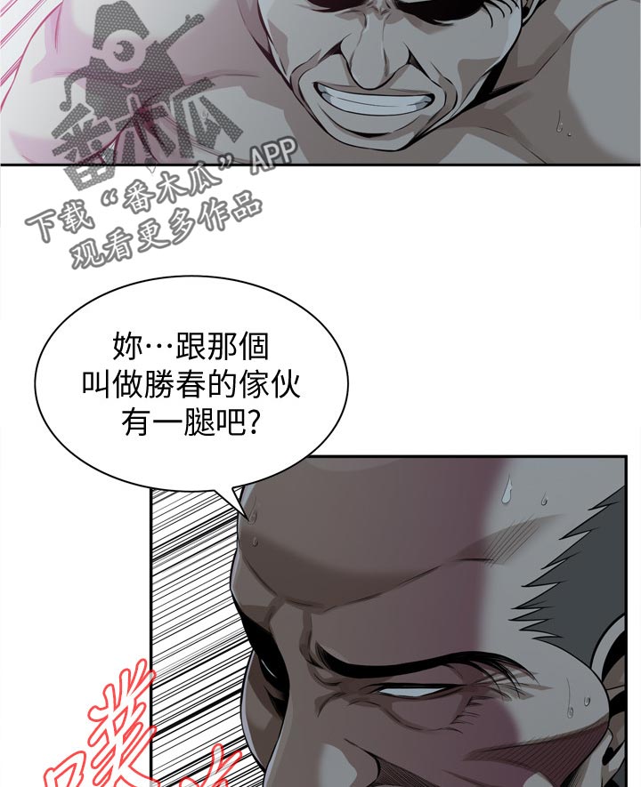 第270章：你到底是怎么了2