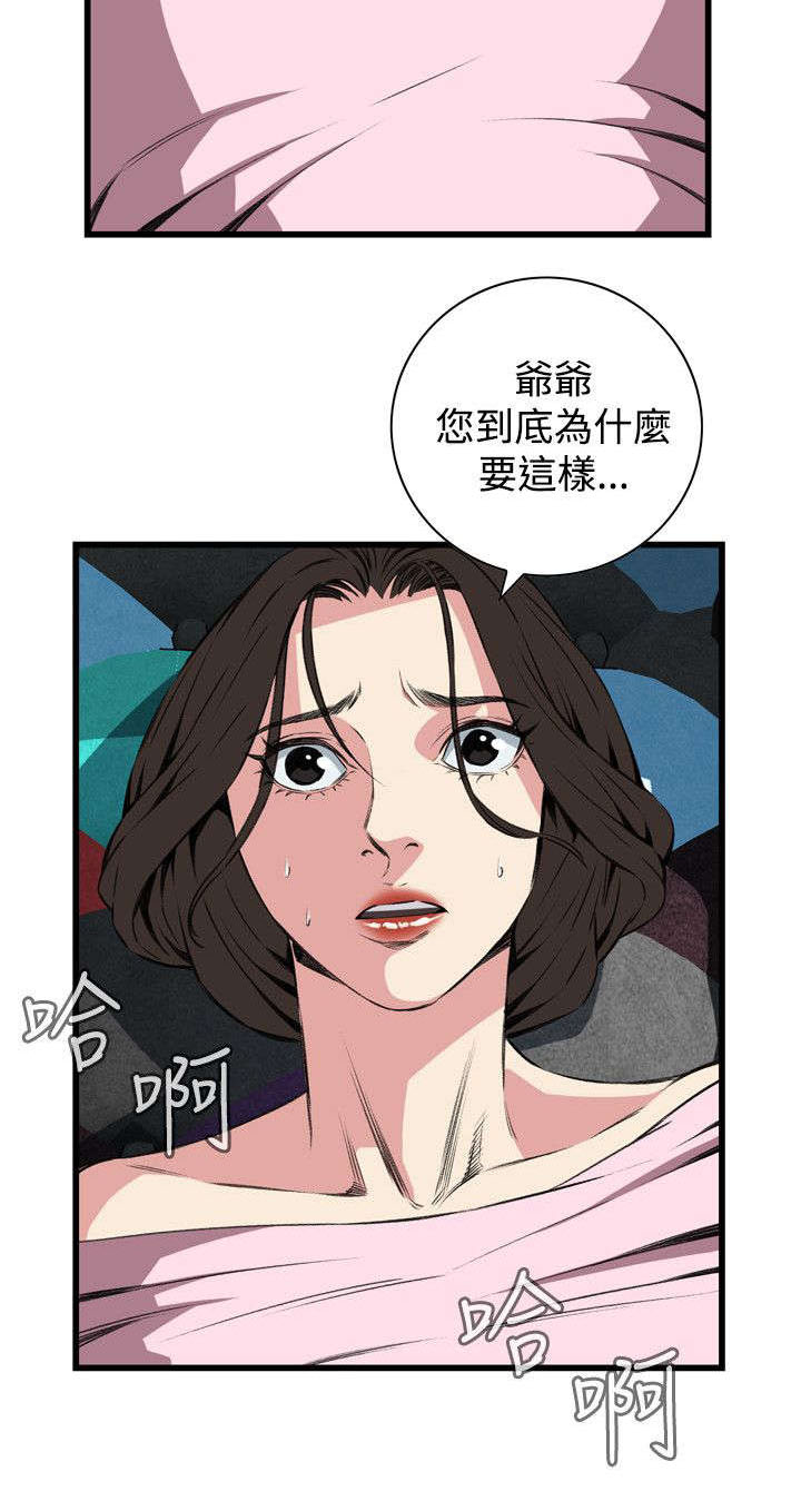 第34章：被惩罚5