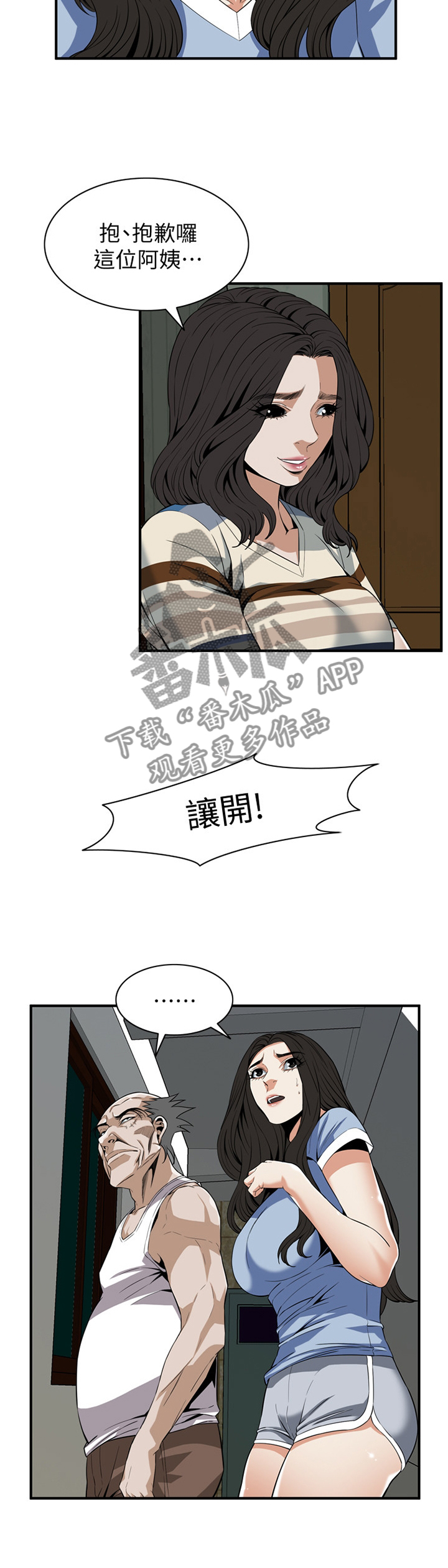 第121章：把”门”关上6