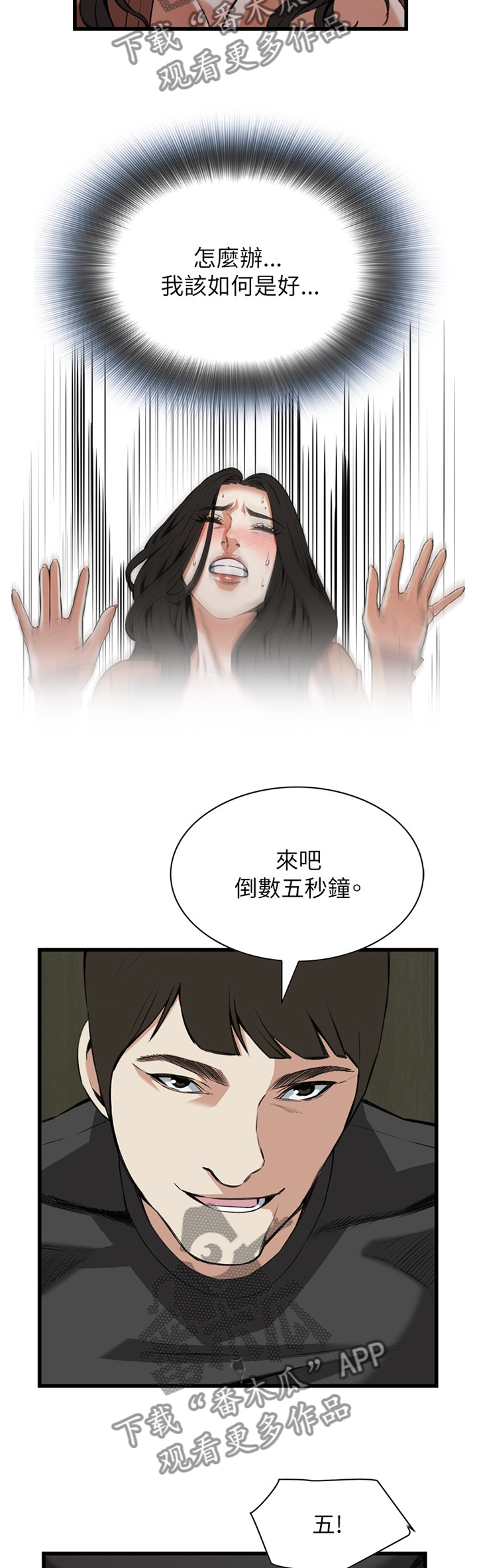 第85章：现场2
