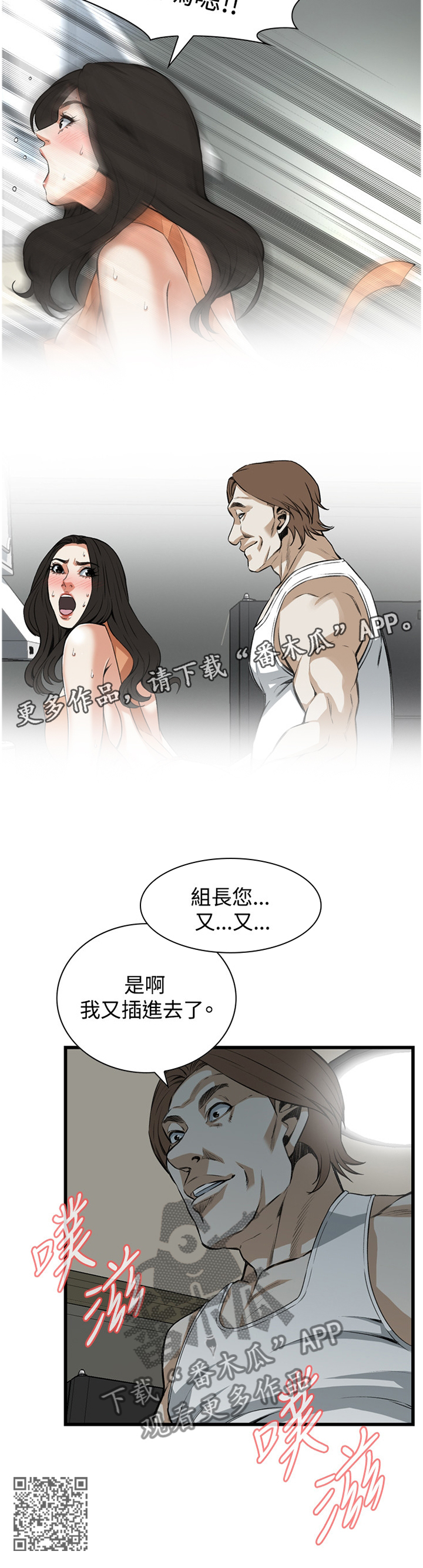 第70章：口是心非10
