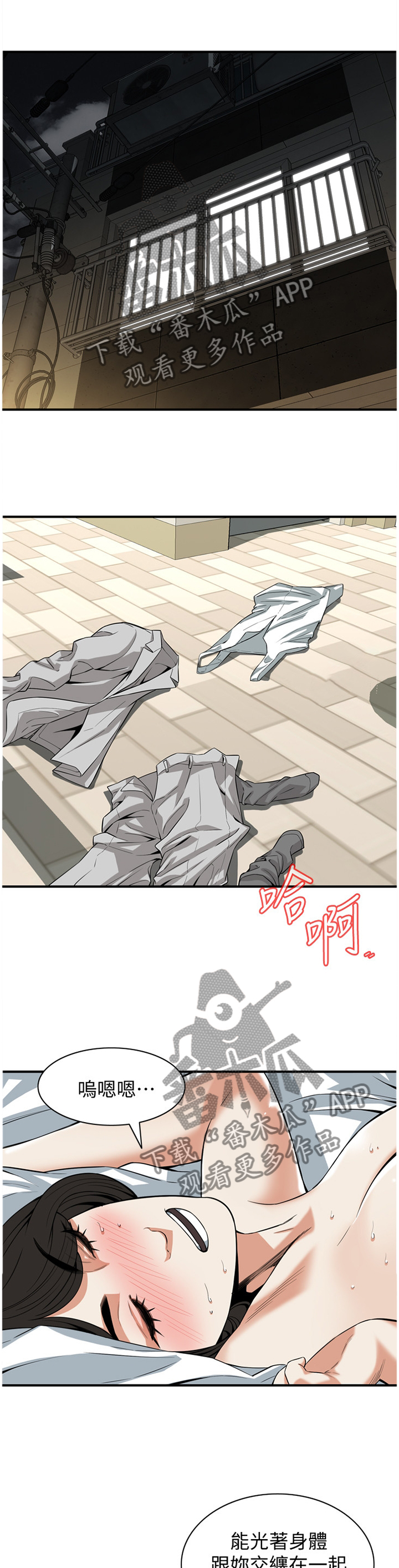 第132章：你就属于我10