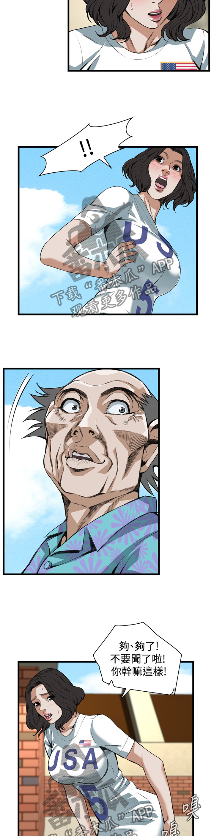 第61章：嫉妒7