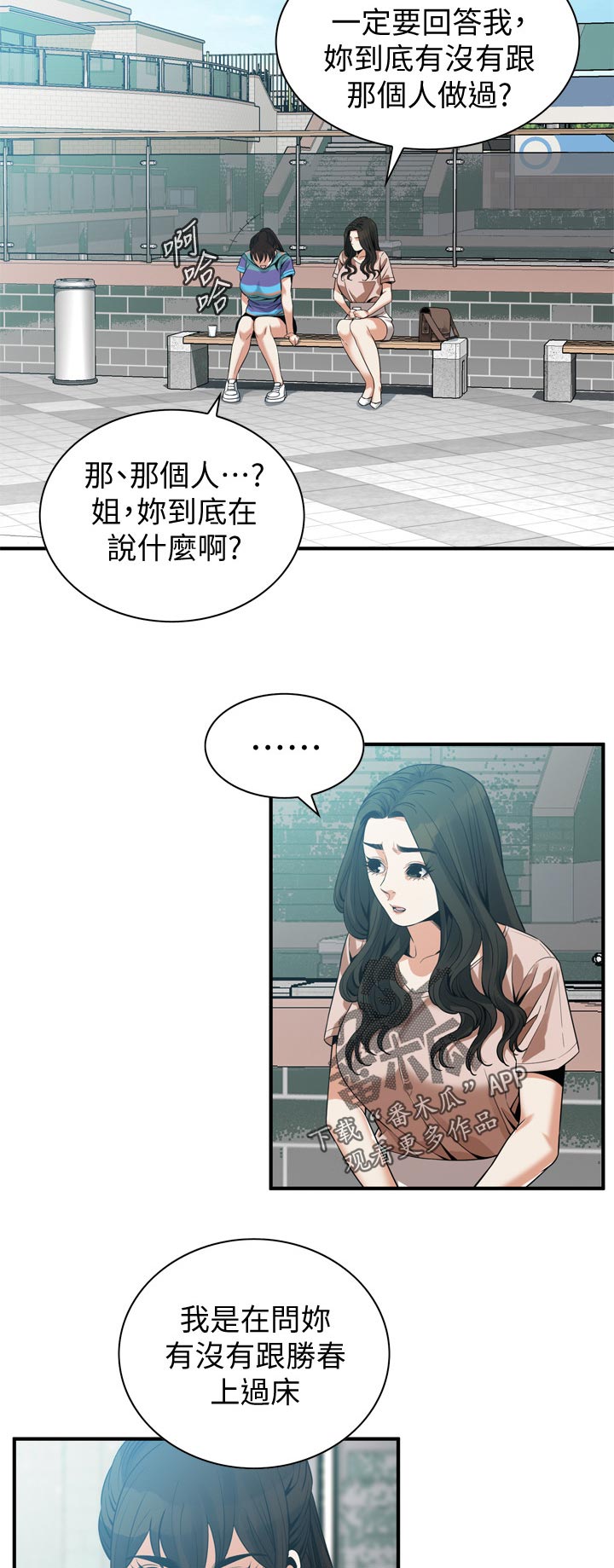 第205章：三方对质2