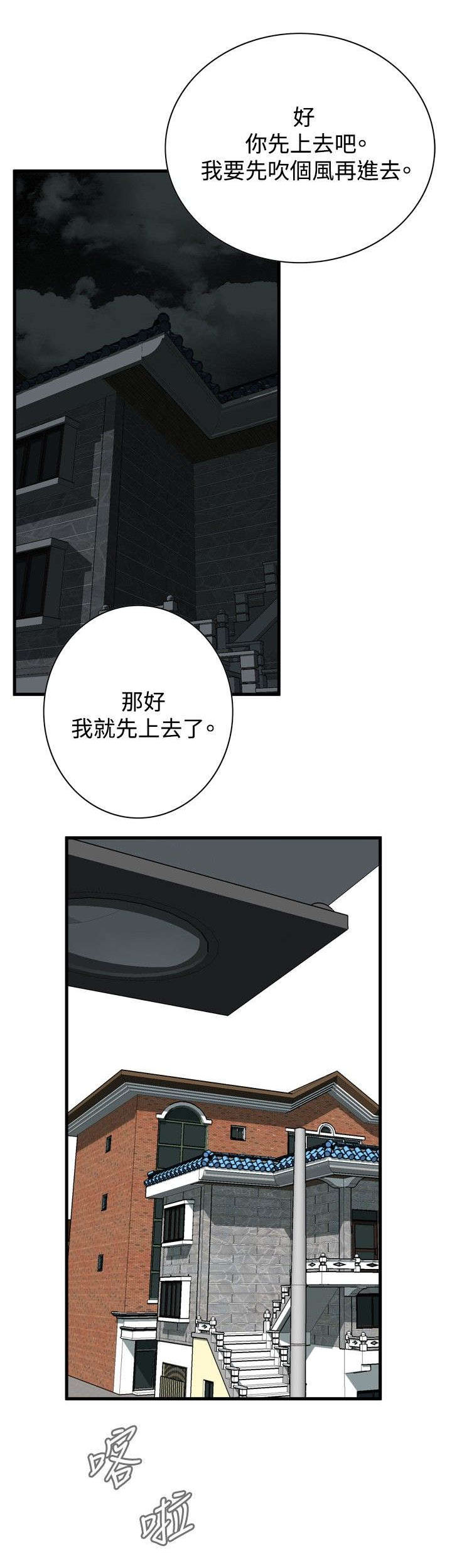 第13章：跟踪3