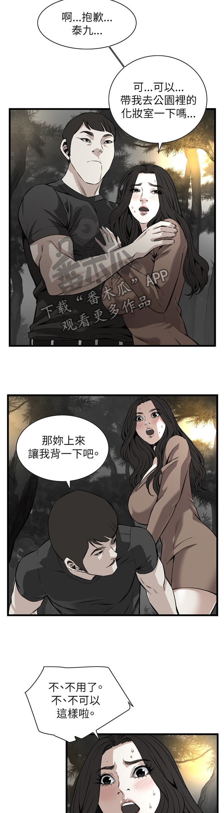 第82章：偶遇2