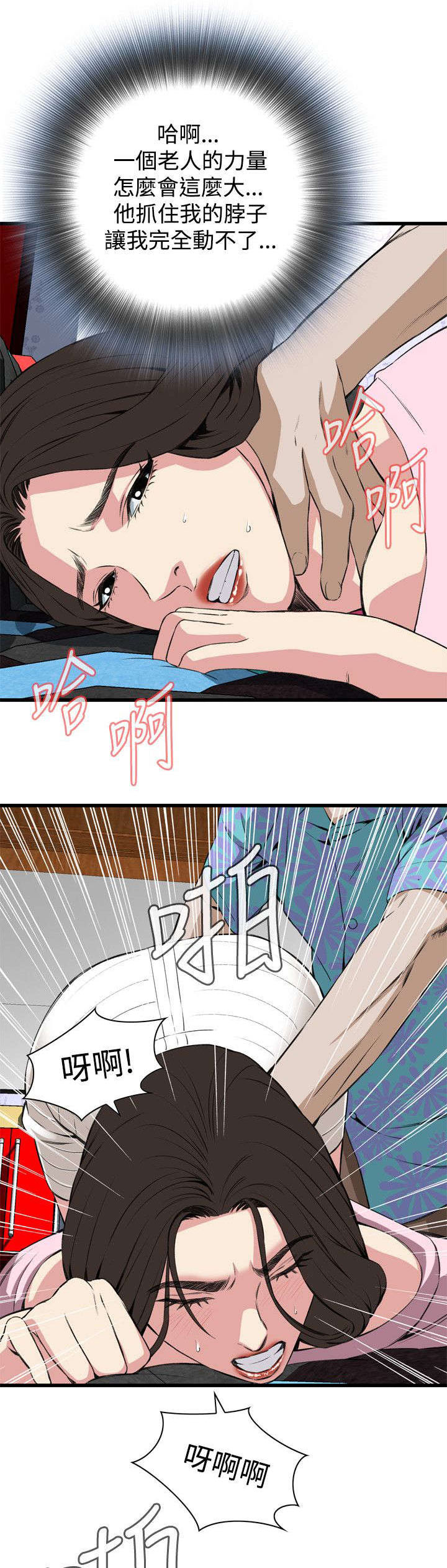 第34章：被惩罚9