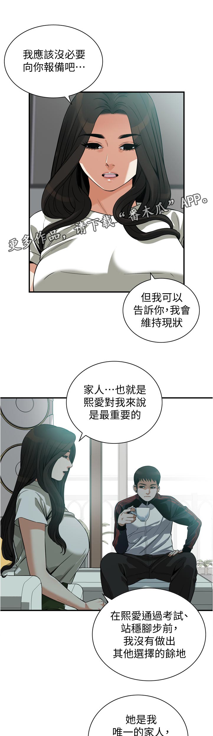 第292章：谈谈6