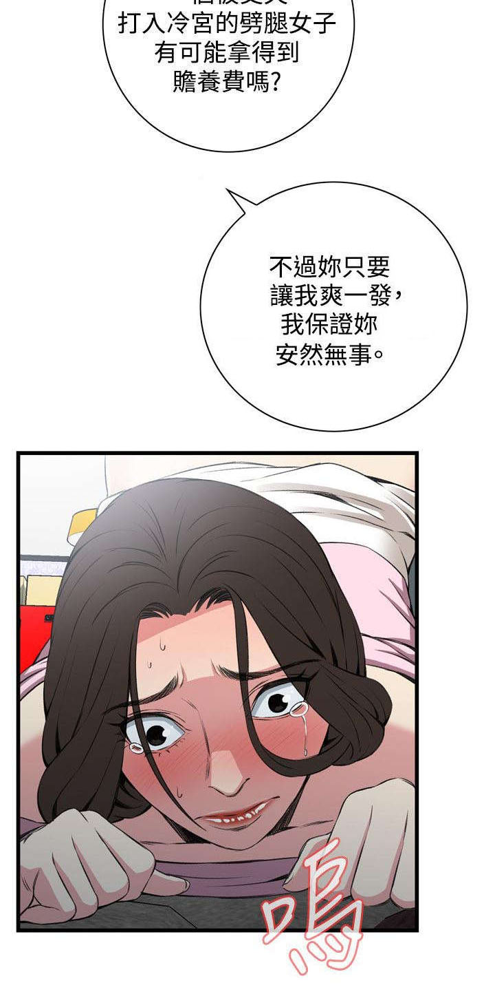 第35章：威迫4