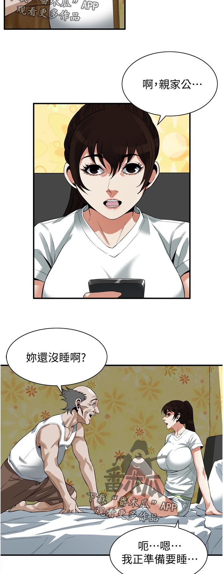 第288章：嘱咐4