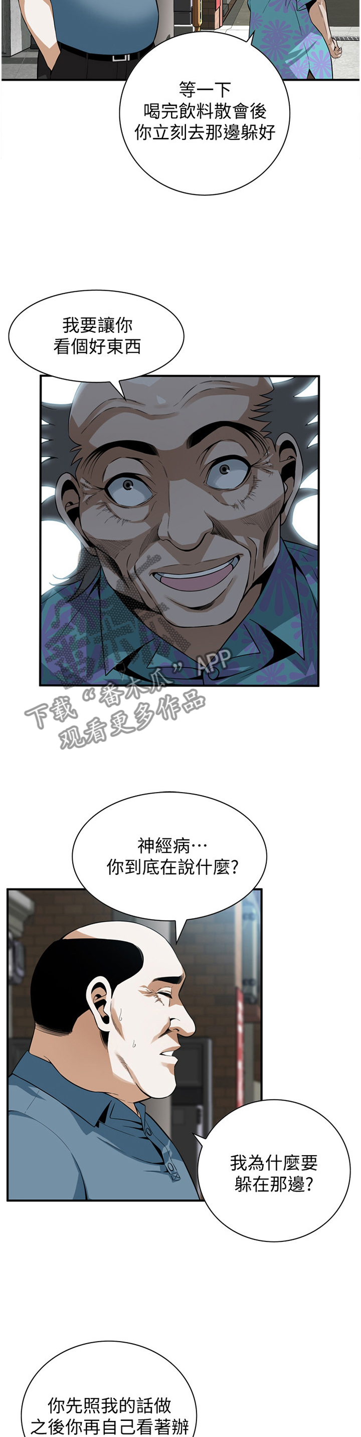 第161章：恶魔10