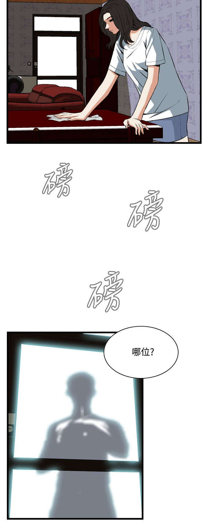 第32章：窥破14