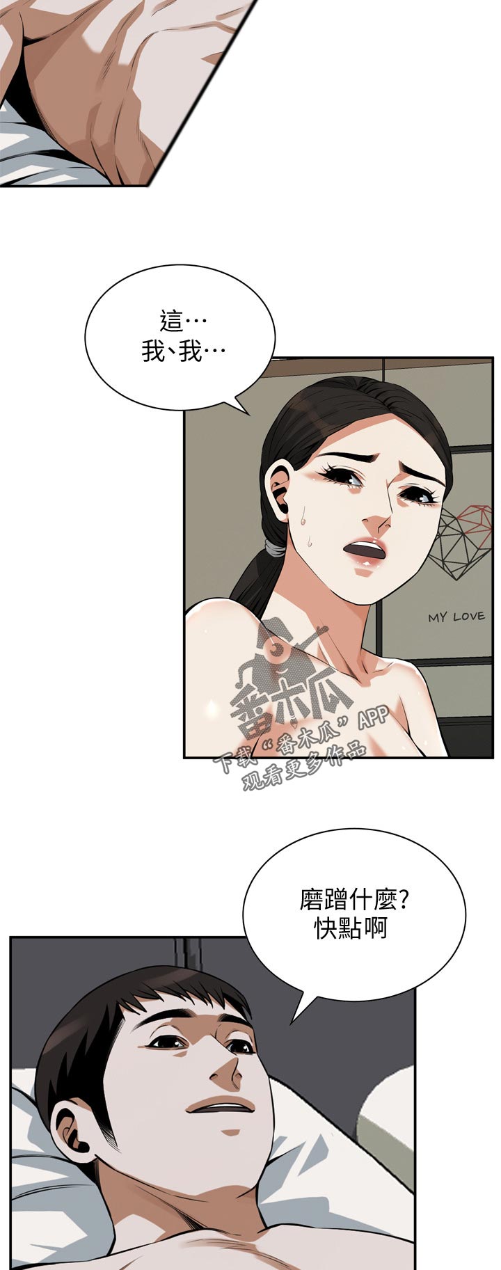 第254章：动力9