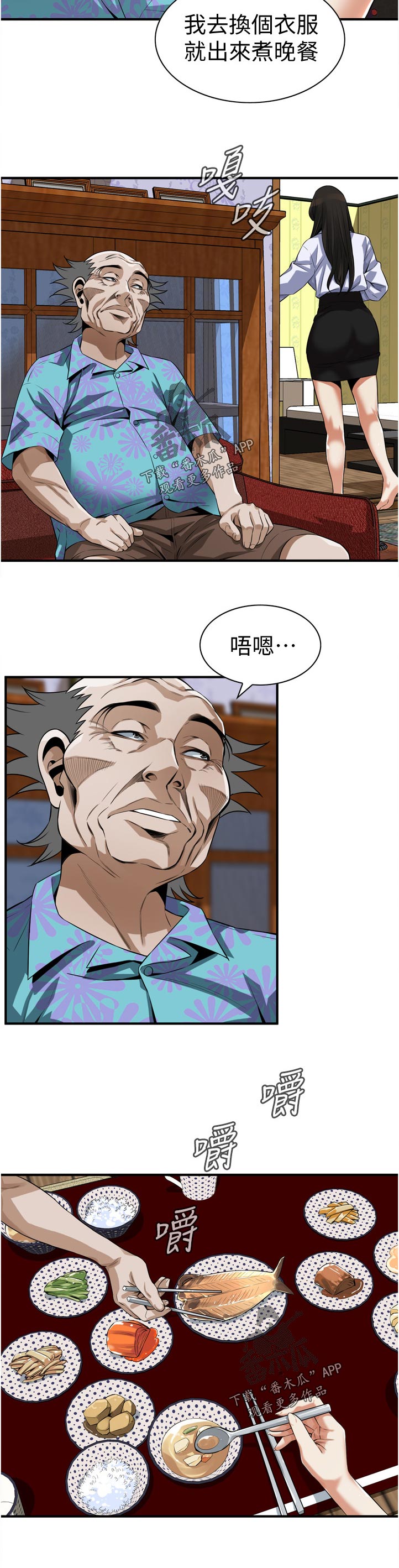 第269章：郊外兜风5