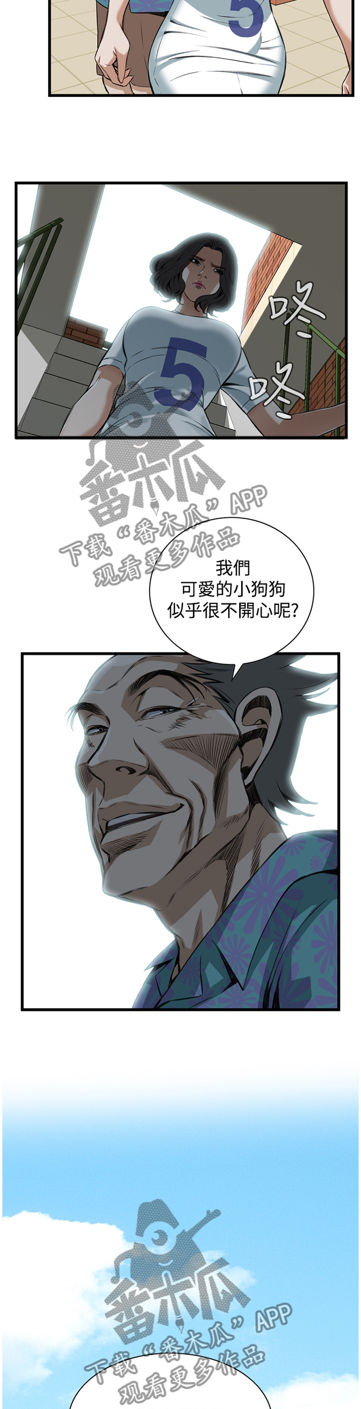 第61章：嫉妒9