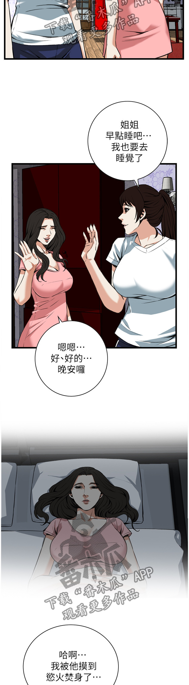 第97章：正是时候4