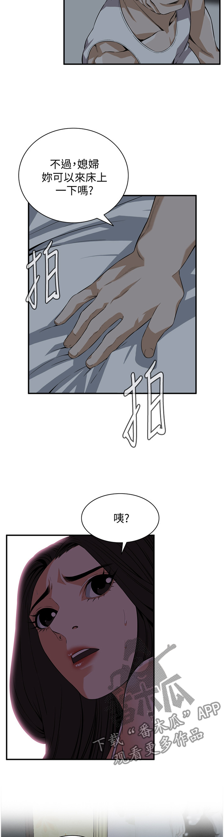 第126章：辛苦你了2