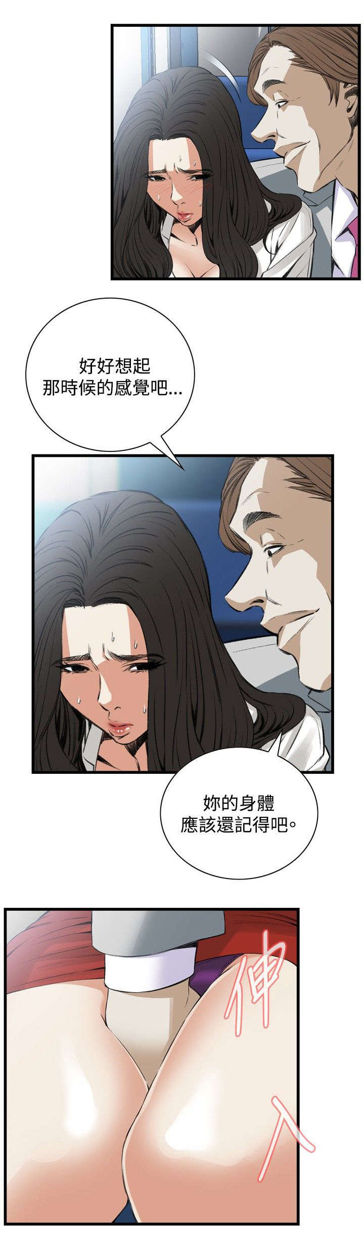 第19章：跌落6