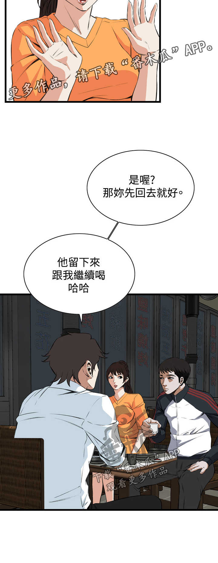 第40章：重头戏12