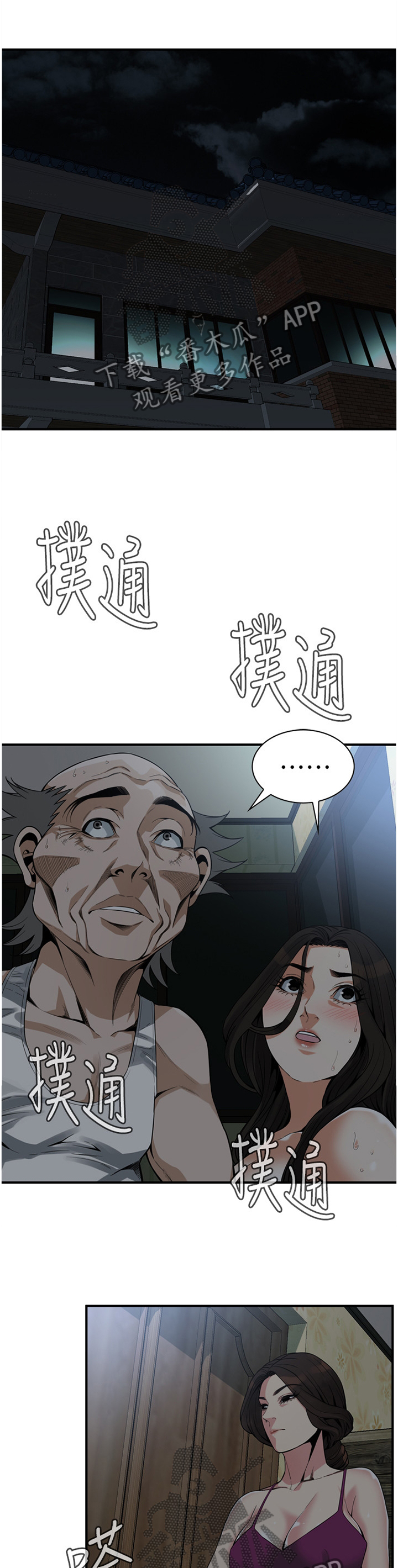 第172章：心愿2