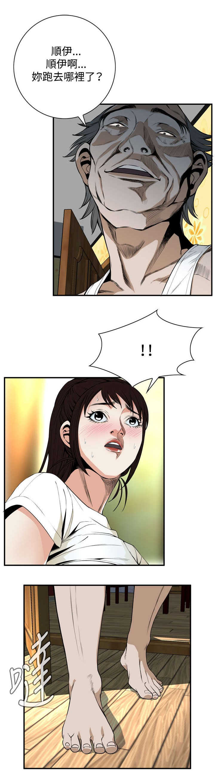 第2章：新人生1