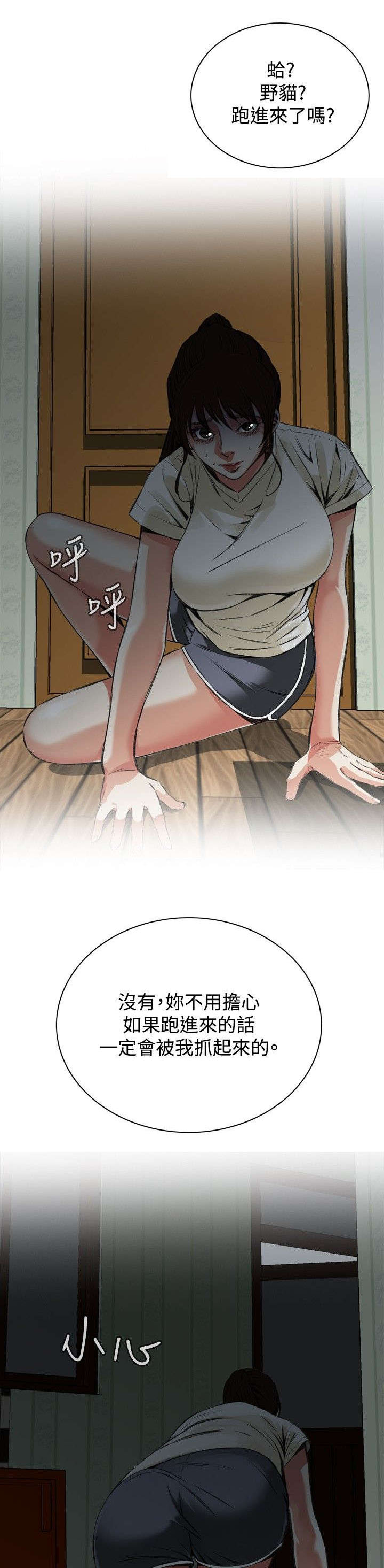 第10章：被发现8