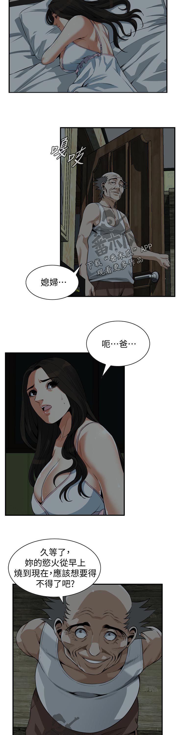 第257章：怎么回事7